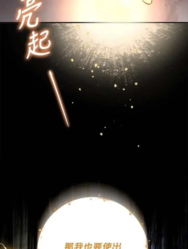 漫画《伊格列特》70.死灵之乱第59张图