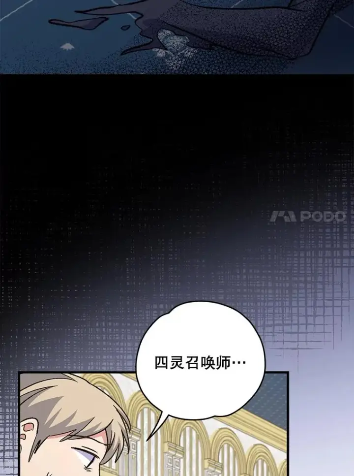 漫画《伊格列特》70.死灵之乱第66张图