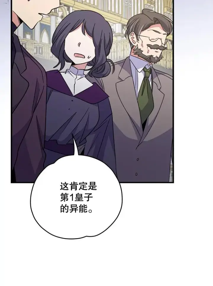 漫画《伊格列特》70.死灵之乱第67张图