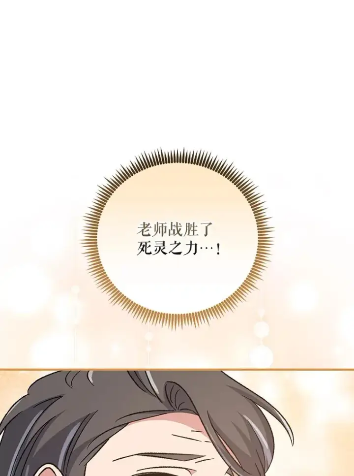 漫画《伊格列特》70.死灵之乱第68张图