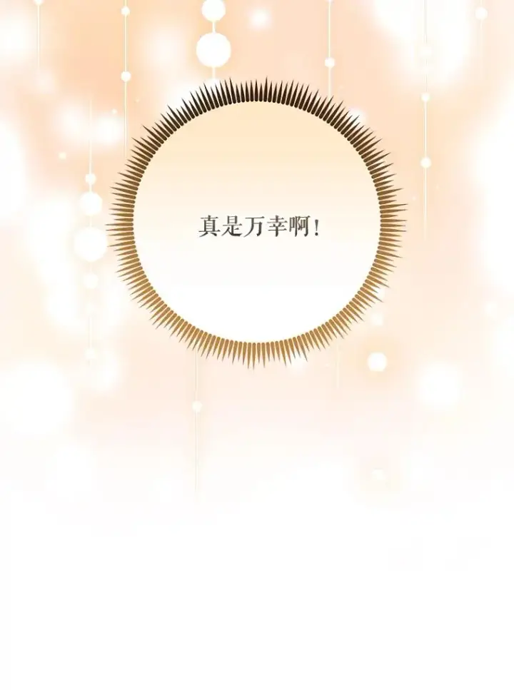漫画《伊格列特》70.死灵之乱第70张图