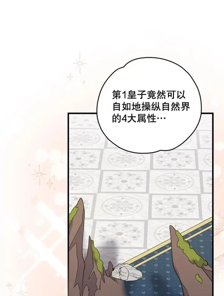漫画《伊格列特》70.死灵之乱第71张图