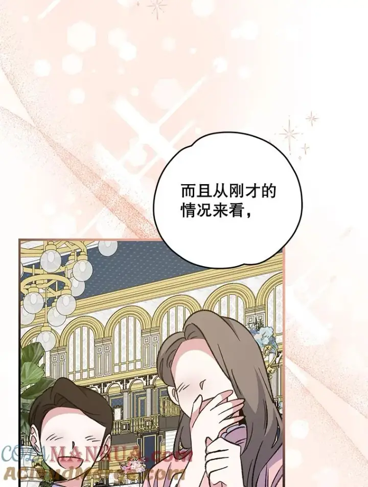 漫画《伊格列特》70.死灵之乱第73张图