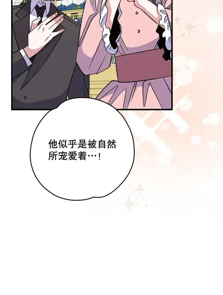 漫画《伊格列特》70.死灵之乱第74张图