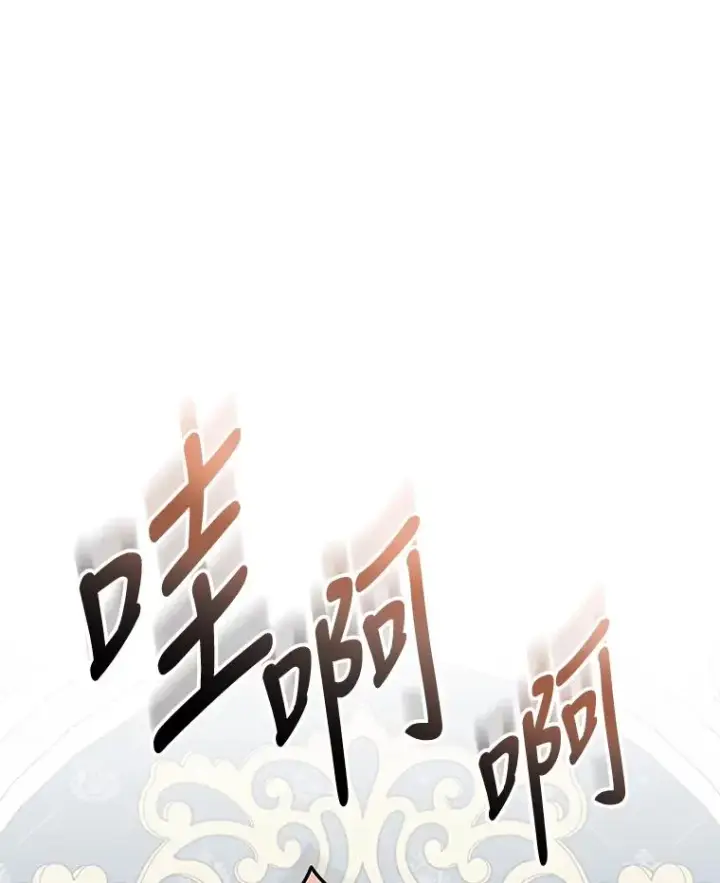 漫画《伊格列特》70.死灵之乱第75张图