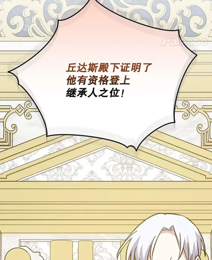 漫画《伊格列特》70.死灵之乱第76张图