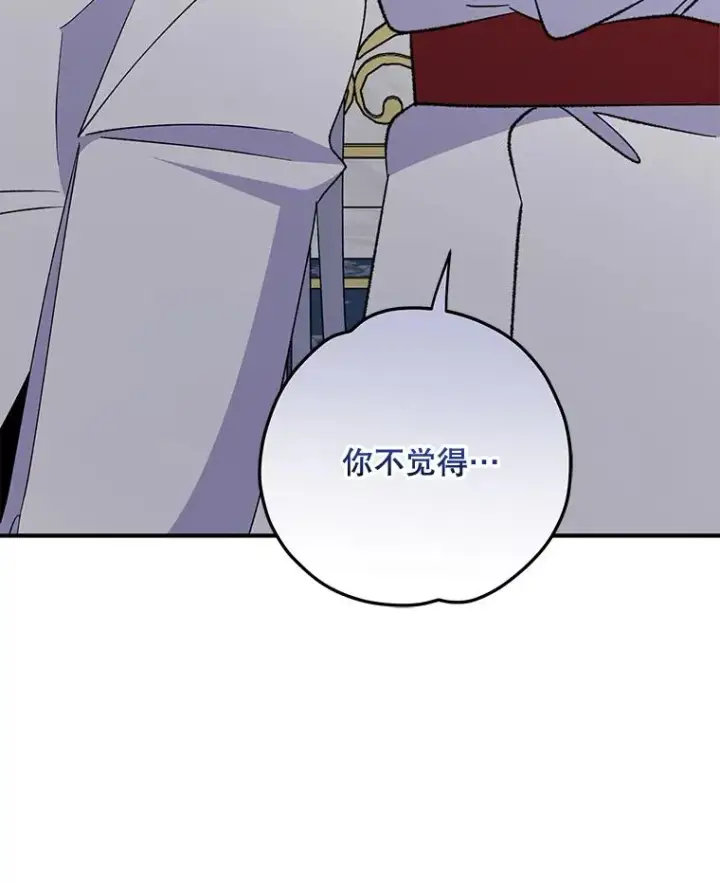 漫画《伊格列特》70.死灵之乱第78张图