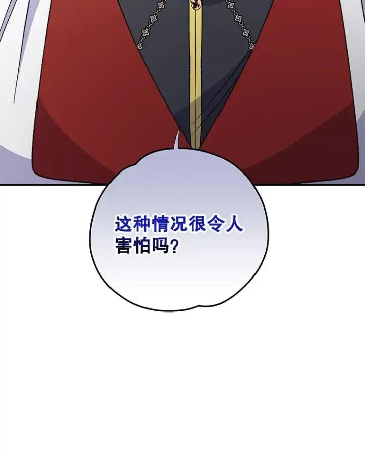 漫画《伊格列特》70.死灵之乱第80张图