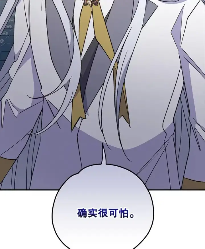 漫画《伊格列特》70.死灵之乱第82张图