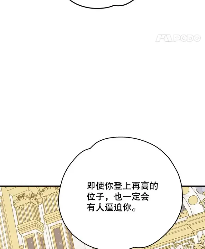 漫画《伊格列特》70.死灵之乱第83张图