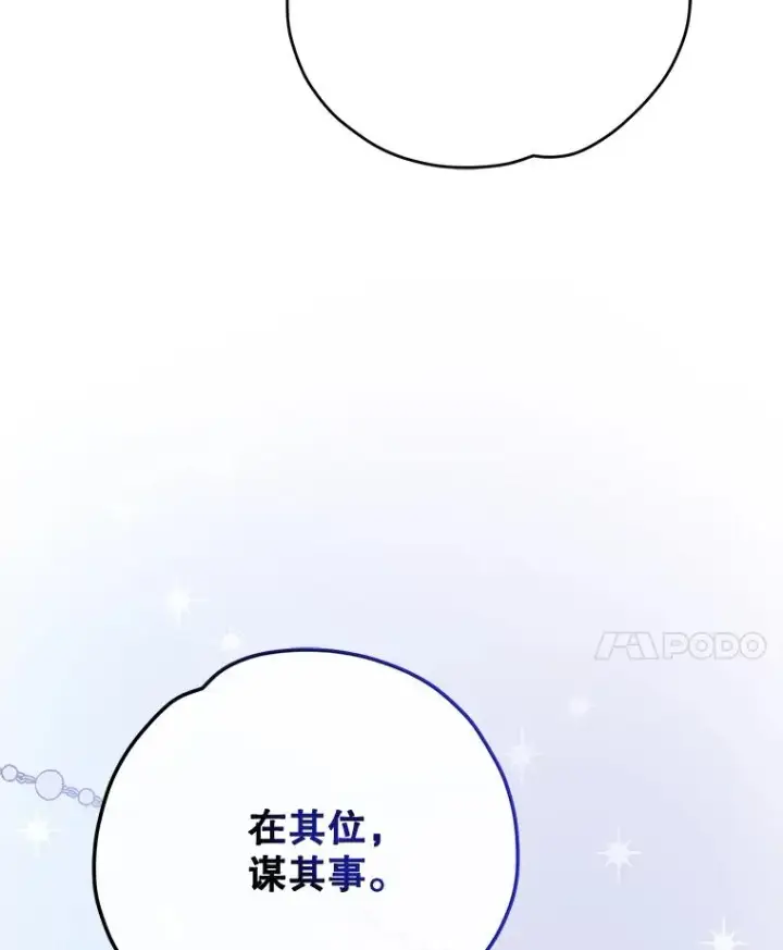 漫画《伊格列特》70.死灵之乱第86张图
