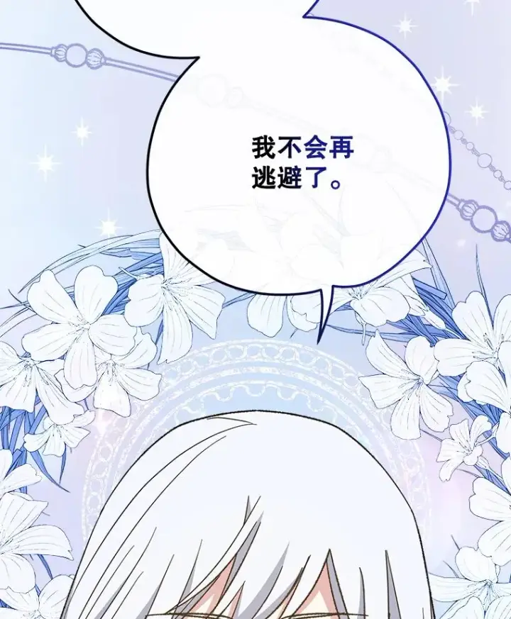 漫画《伊格列特》70.死灵之乱第87张图