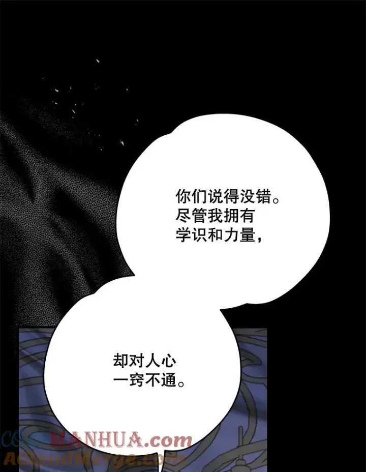 漫画《伊格列特》70.死灵之乱第9张图