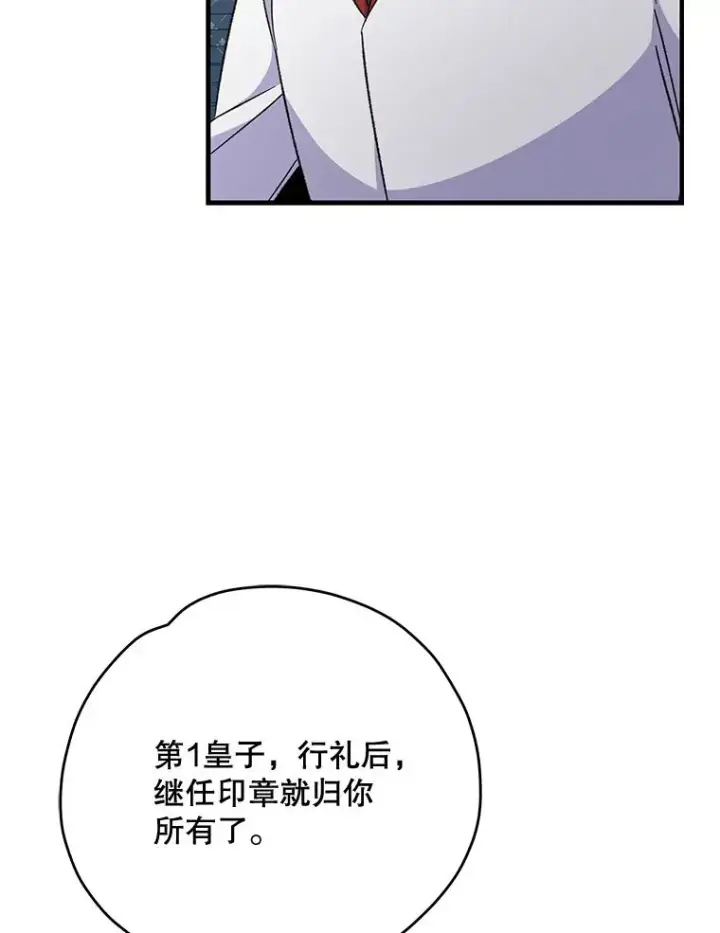 漫画《伊格列特》70.死灵之乱第91张图