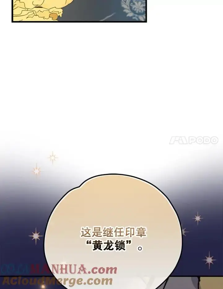 漫画《伊格列特》70.死灵之乱第93张图