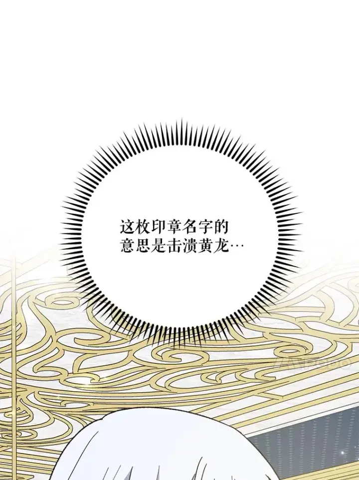 漫画《伊格列特》70.死灵之乱第96张图