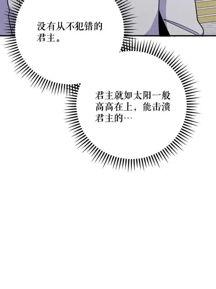 漫画《伊格列特》70.死灵之乱第98张图