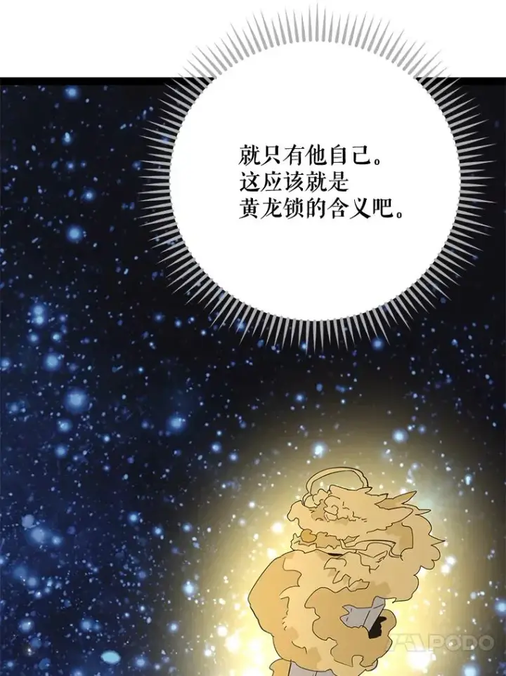漫画《伊格列特》70.死灵之乱第99张图