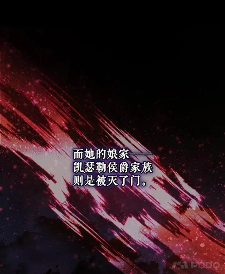 漫画《伊格列特》72.海东使臣第11张图