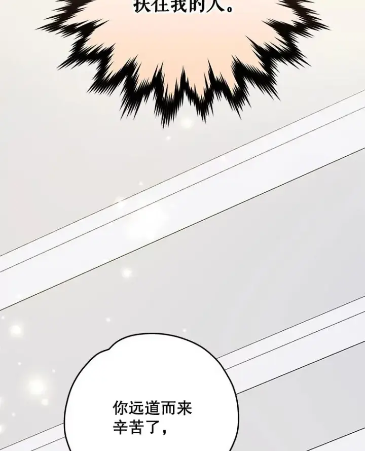 漫画《伊格列特》72.海东使臣第112张图