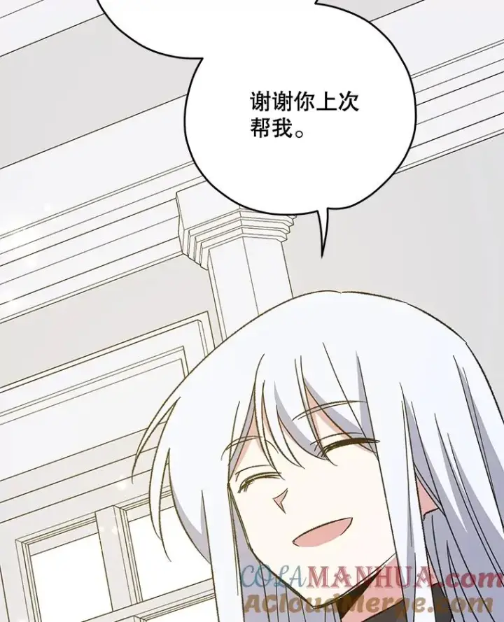 漫画《伊格列特》72.海东使臣第113张图