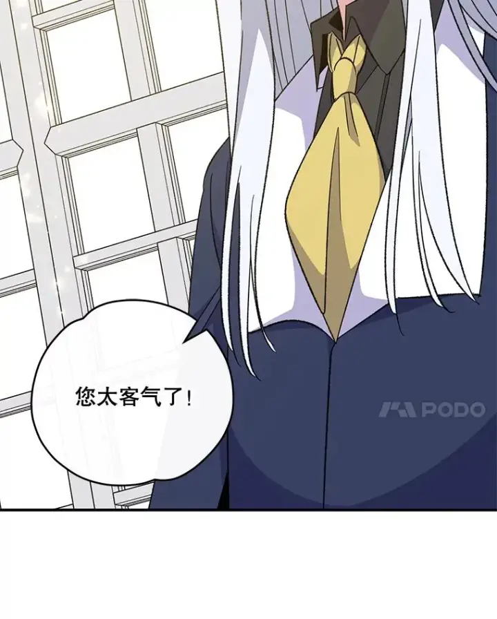 漫画《伊格列特》72.海东使臣第114张图