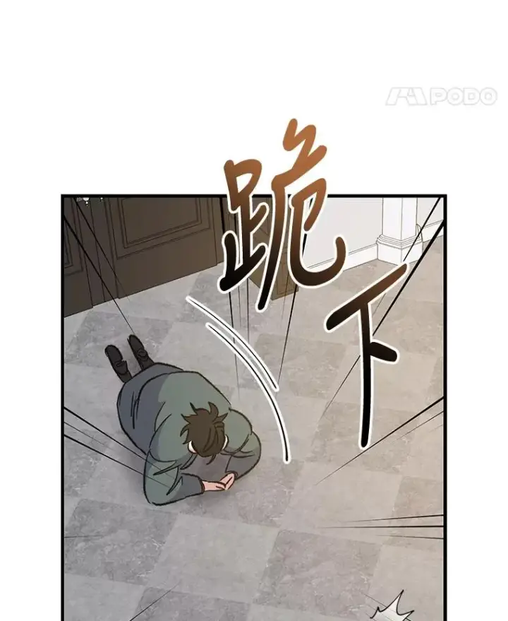漫画《伊格列特》72.海东使臣第118张图