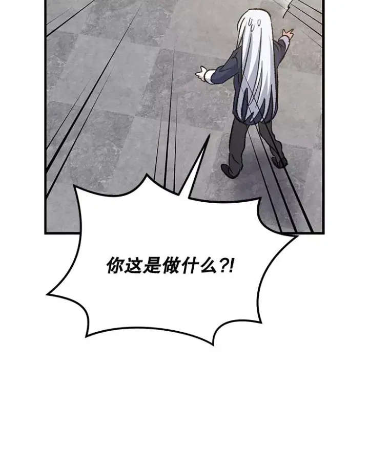 漫画《伊格列特》72.海东使臣第119张图