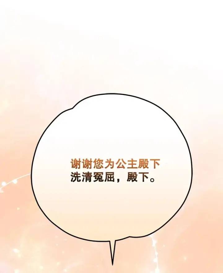 漫画《伊格列特》72.海东使臣第120张图
