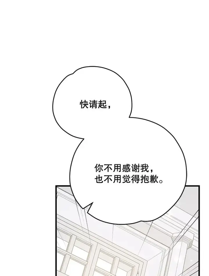 漫画《伊格列特》72.海东使臣第123张图
