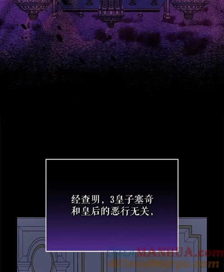 漫画《伊格列特》72.海东使臣第13张图