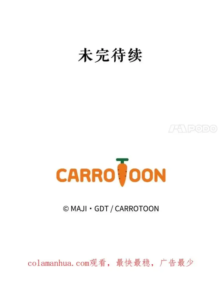 漫画《伊格列特》72.海东使臣第131张图