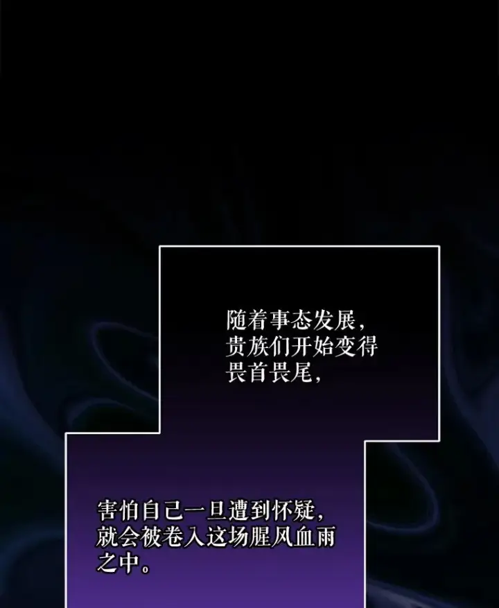 漫画《伊格列特》72.海东使臣第16张图