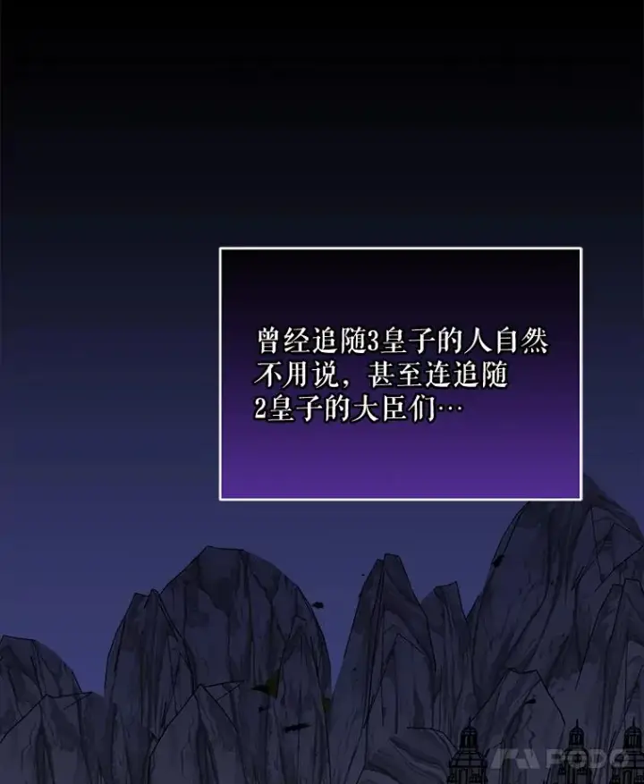 漫画《伊格列特》72.海东使臣第18张图