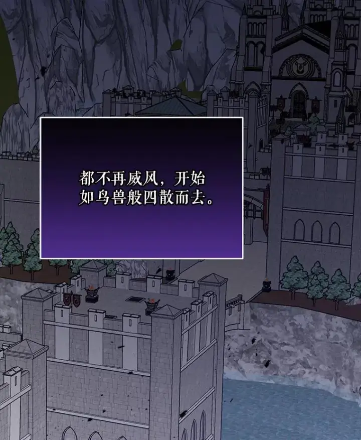 漫画《伊格列特》72.海东使臣第19张图