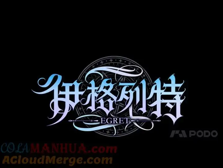 漫画《伊格列特》72.海东使臣第21张图