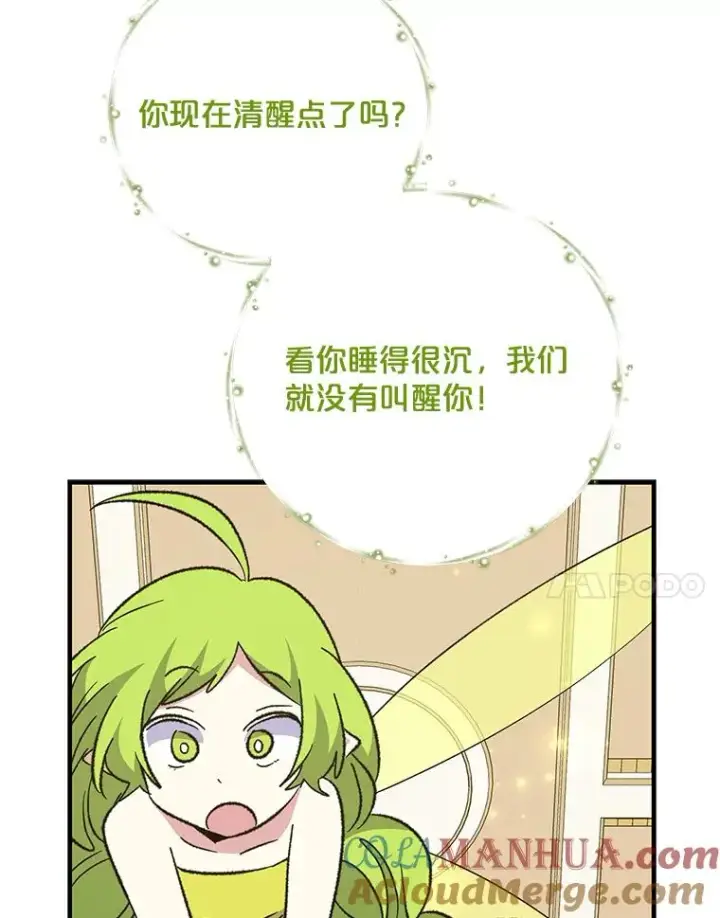 漫画《伊格列特》72.海东使臣第25张图