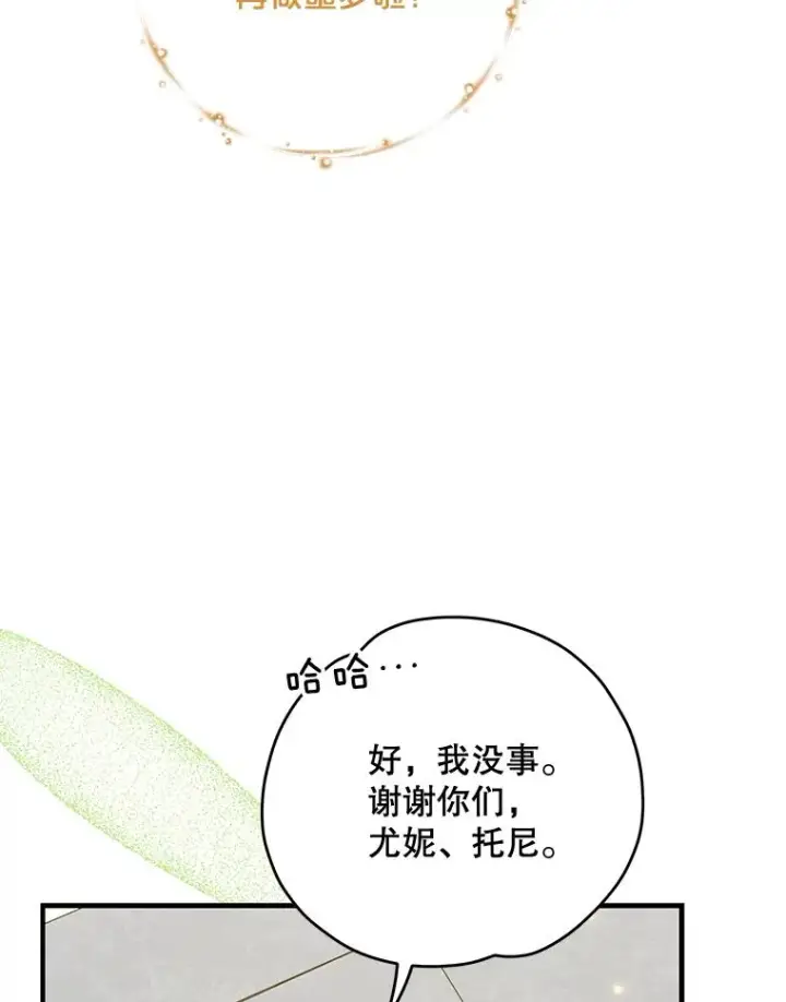 漫画《伊格列特》72.海东使臣第27张图