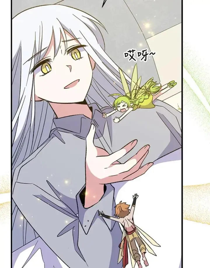 漫画《伊格列特》72.海东使臣第28张图