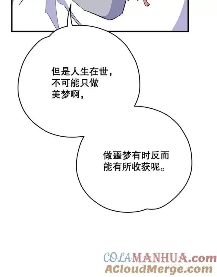 漫画《伊格列特》72.海东使臣第29张图