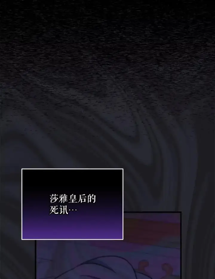 漫画《伊格列特》72.海东使臣第3张图