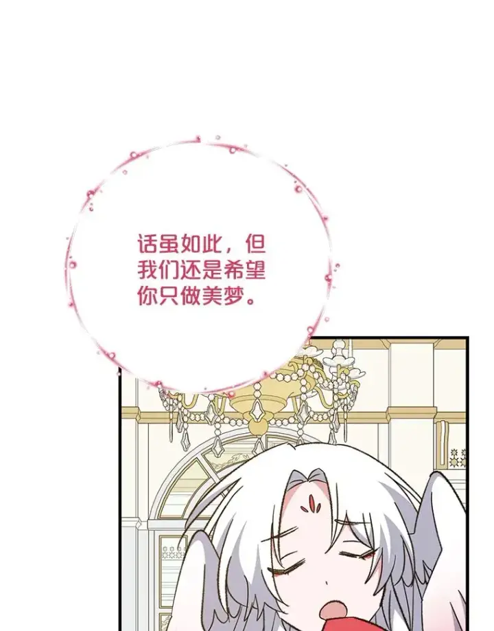 漫画《伊格列特》72.海东使臣第30张图