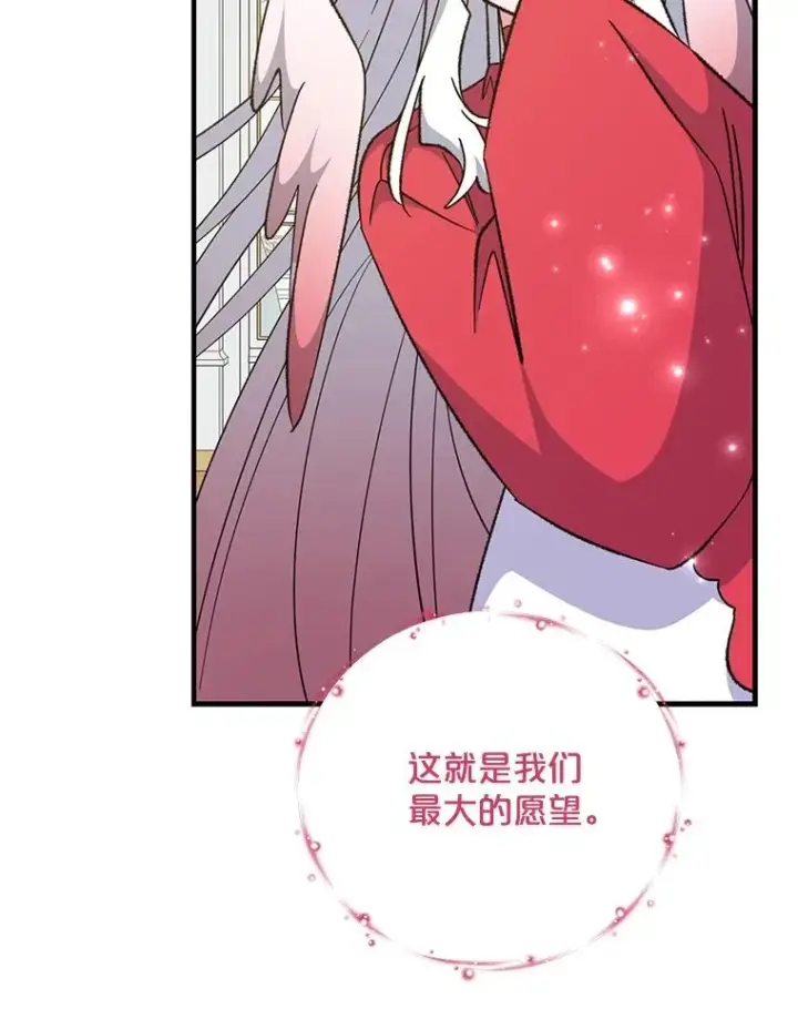 漫画《伊格列特》72.海东使臣第31张图