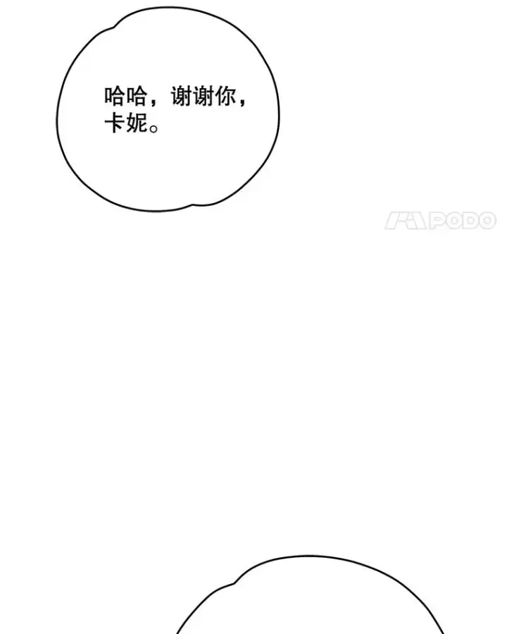 漫画《伊格列特》72.海东使臣第32张图