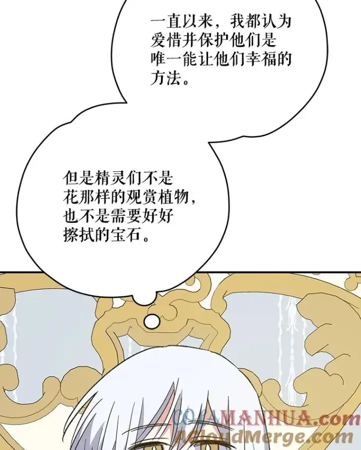 漫画《伊格列特》72.海东使臣第33张图