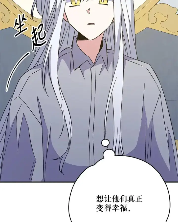漫画《伊格列特》72.海东使臣第34张图