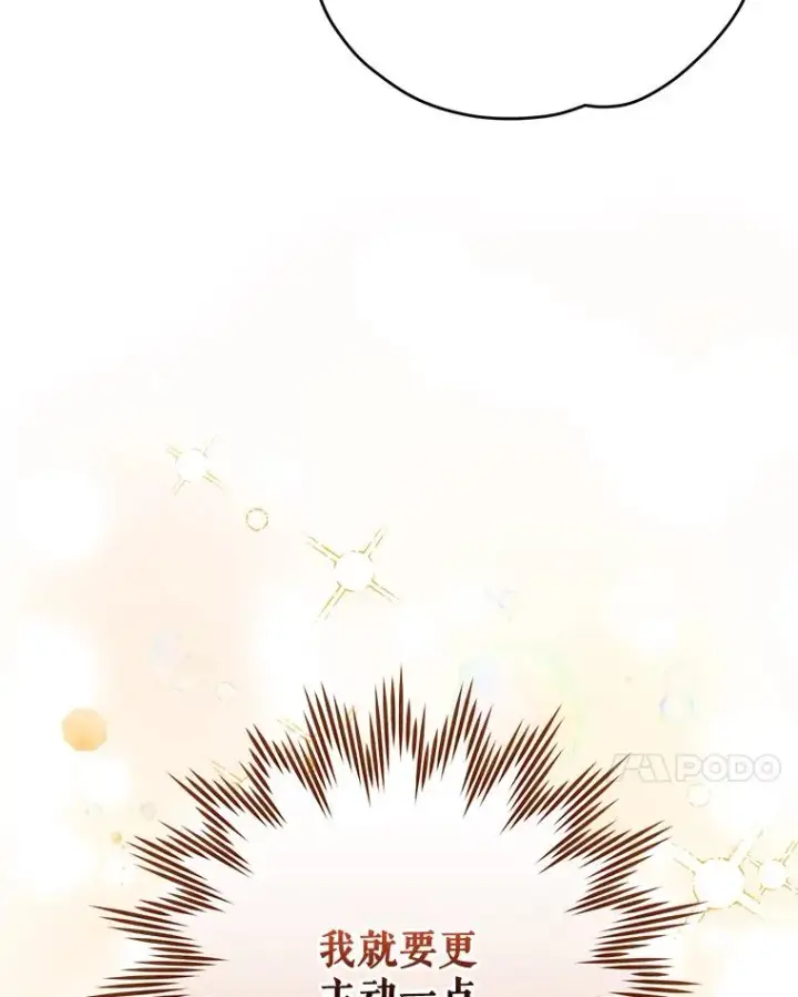 漫画《伊格列特》72.海东使臣第35张图