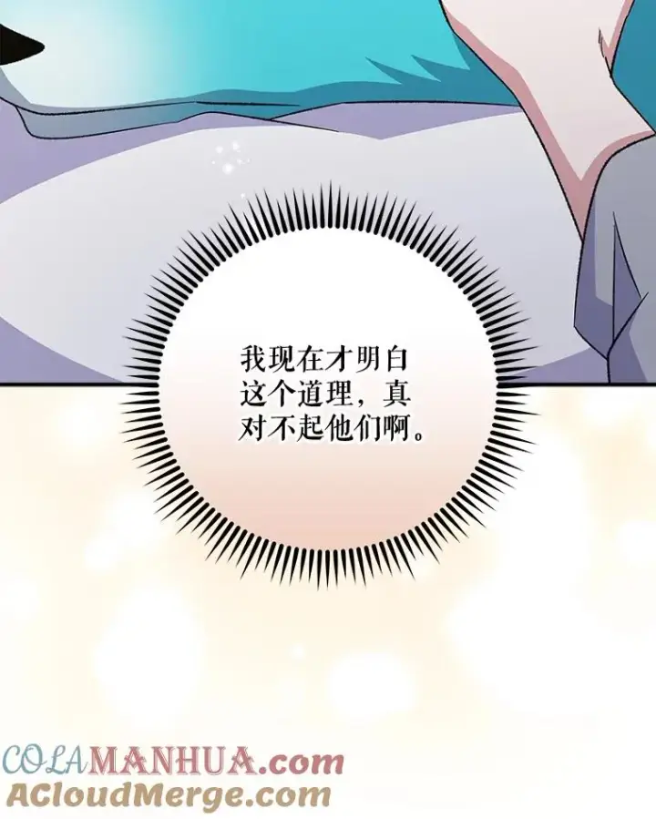漫画《伊格列特》72.海东使臣第37张图