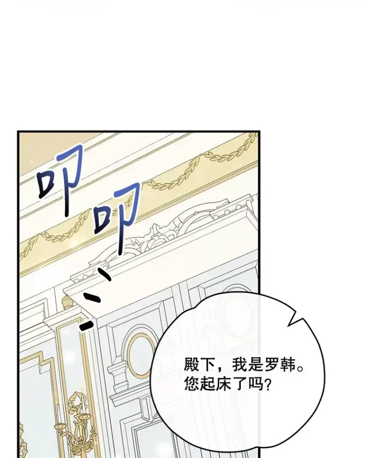 漫画《伊格列特》72.海东使臣第38张图