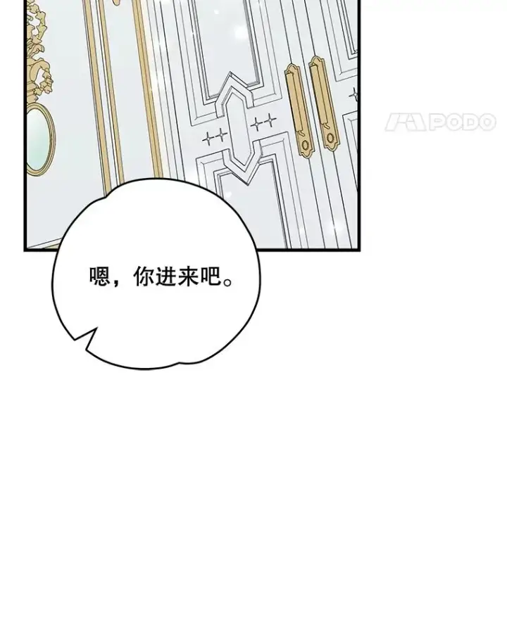 漫画《伊格列特》72.海东使臣第39张图